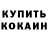 Первитин винт Ismile Ismlie