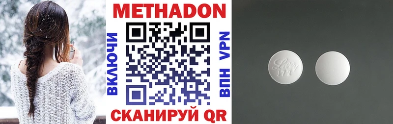 Метадон белоснежный Бакал