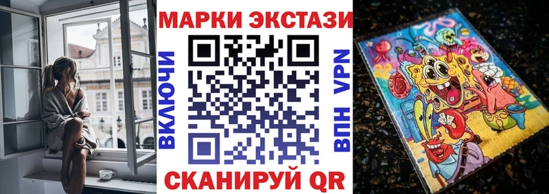 Наркотические марки 1500мкг  наркота  Бакал 